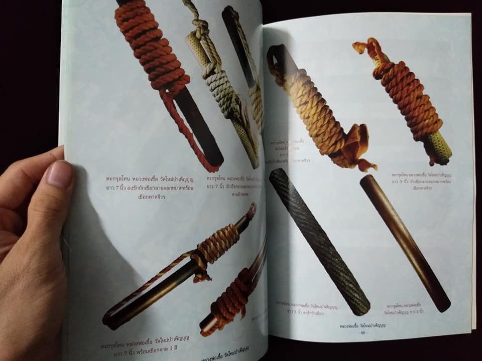 วัตถุมงคลยอดนิยม หลวงพ่อเชื้อ