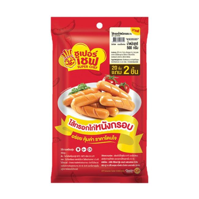 ซูเปอร์เชฟ - ไส้กรอกไก่หนังกรอบ (500g)