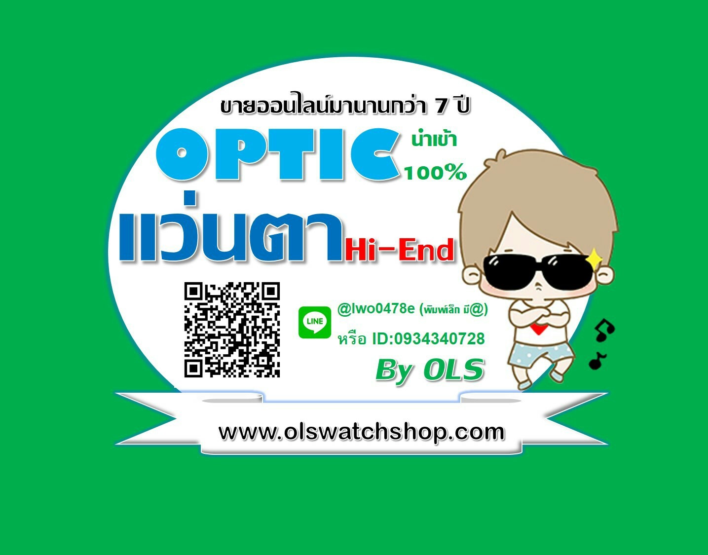 แว่นตานำเข้า