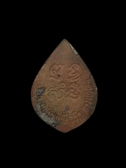 F267 พระเนื้อดิน หลวงปู่ชู วัดนาคปรก