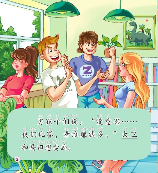หนังสืออ่านนอกเวลาภาษาจีนนิทานชุดโรงเรียนของฉัน + CD 中文小书架—汉语分级读物(初级):现代故事 (含1CD)