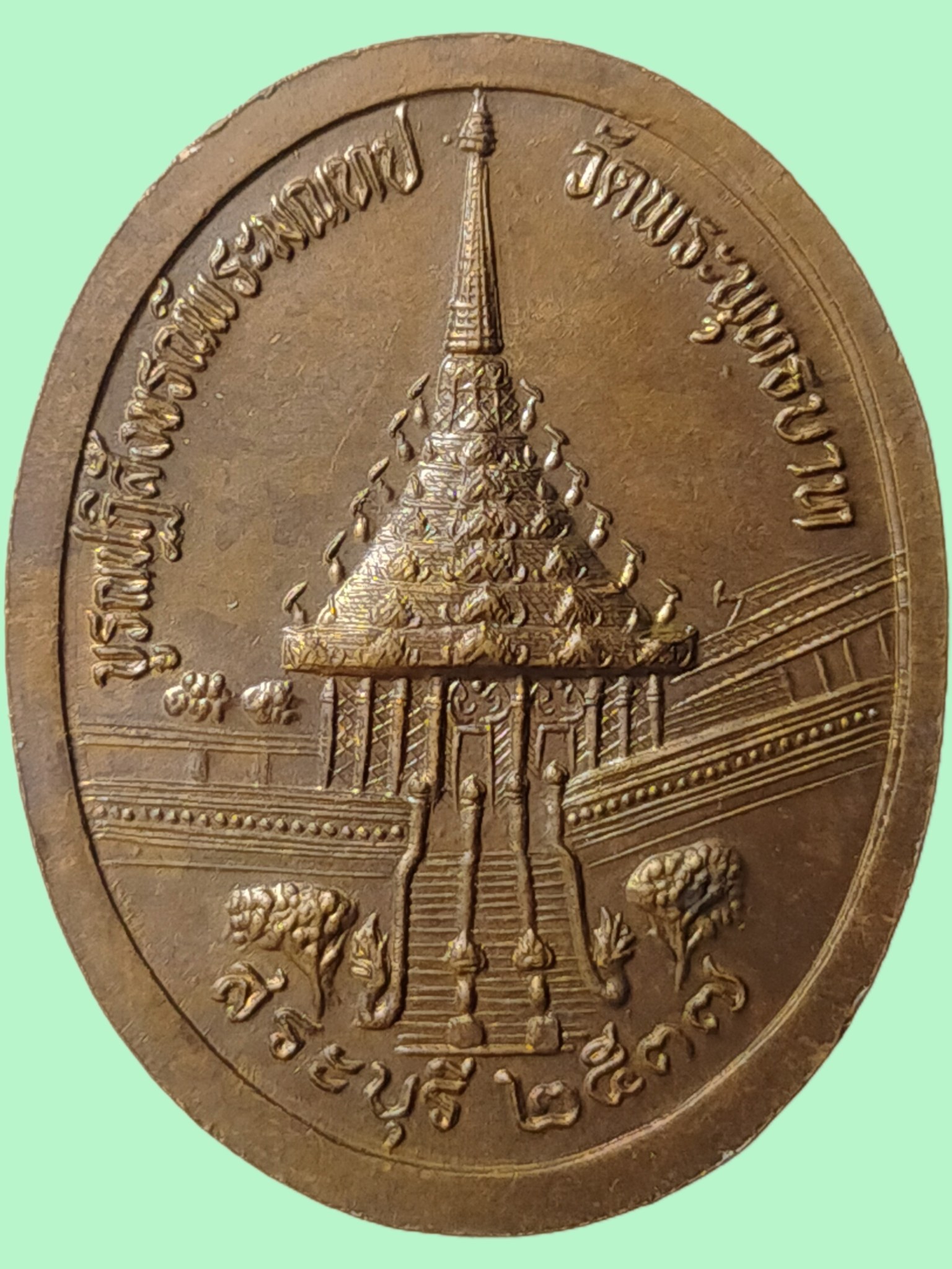 H564 เหรียญรัชกาลที่5 ที่ระลึกบูรณปฏิสังขรณ์พระมณฑปวัดพระพุทธบาท จ.สระบุรี ปี2537