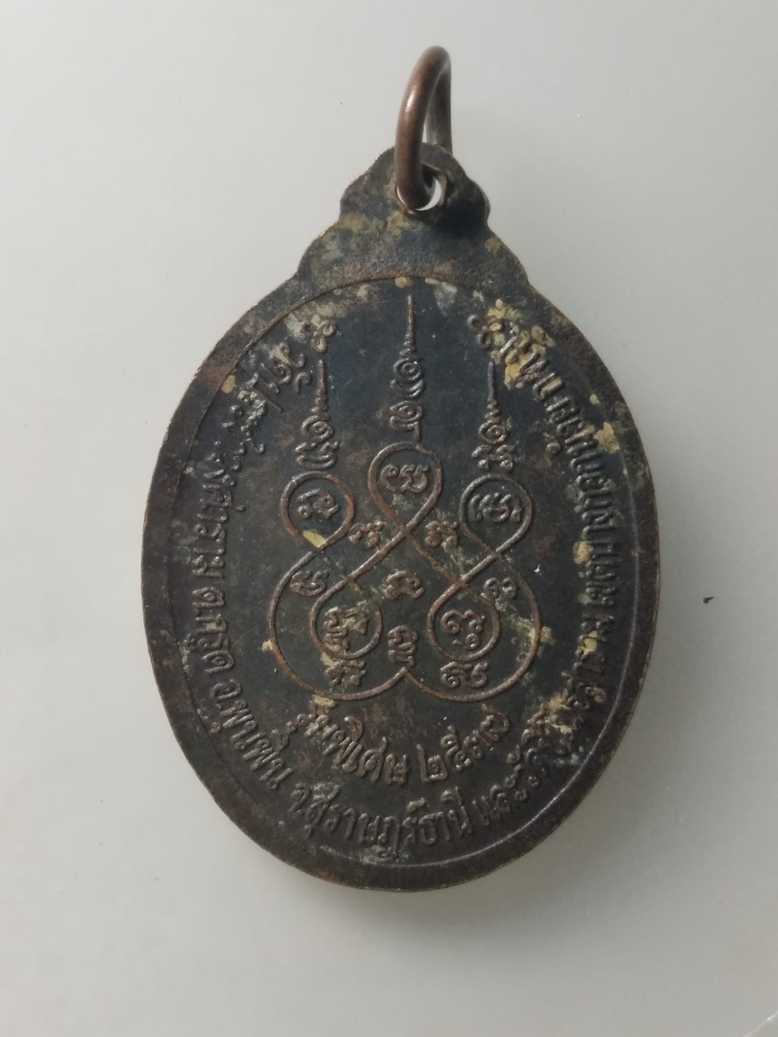 H205 เหรียญพ่อท่านคล้าย วาจาสิทธิ์ ปลุกเสก 2 วัด วัดประชาวงศาราม อำเภอพุนพิน จังหวัดสุราษฎร์ธานี และ วัดชิโนรสาราม เขตบางกอกน้อย กรุงเทพฯ สร้างปี 2537