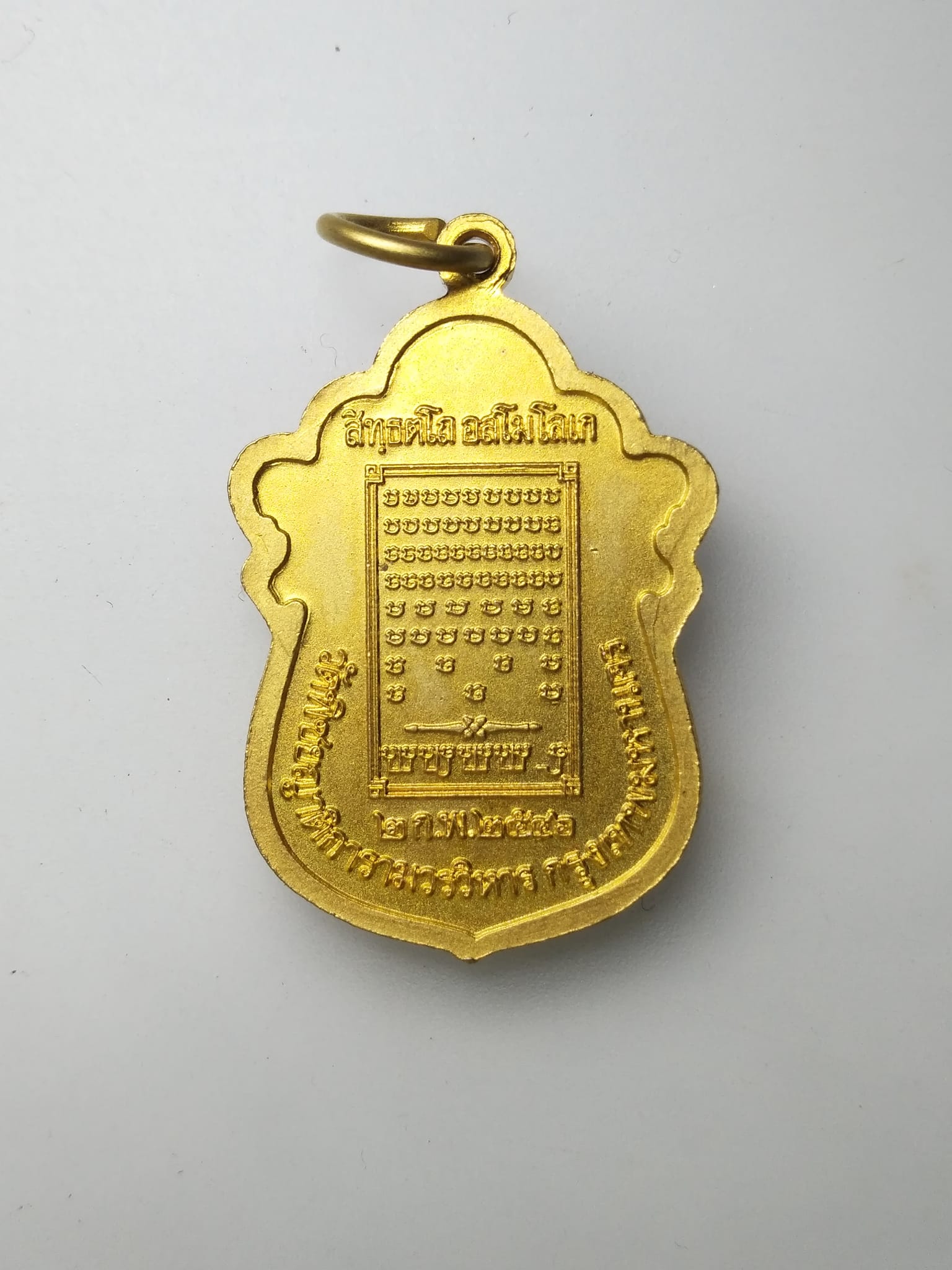 G278 เหรียญเสมาสมเด็จพระสิทธารถพุทธเจ้า วัดพิชัยญาติการามวรวิหาร กรุงเทพฯ ปี2546