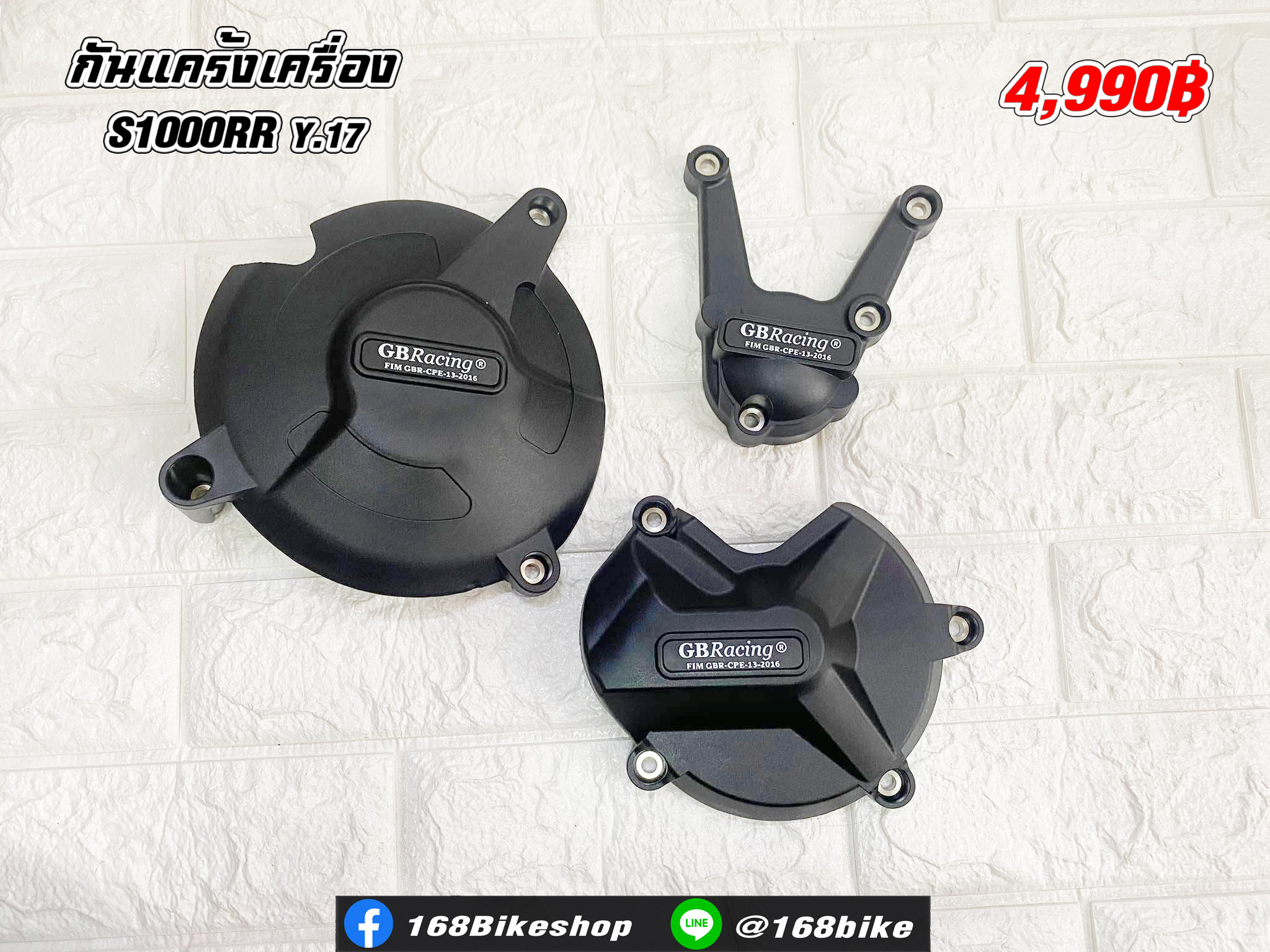 กันแคร้งเครื่อง S1000R Y.17