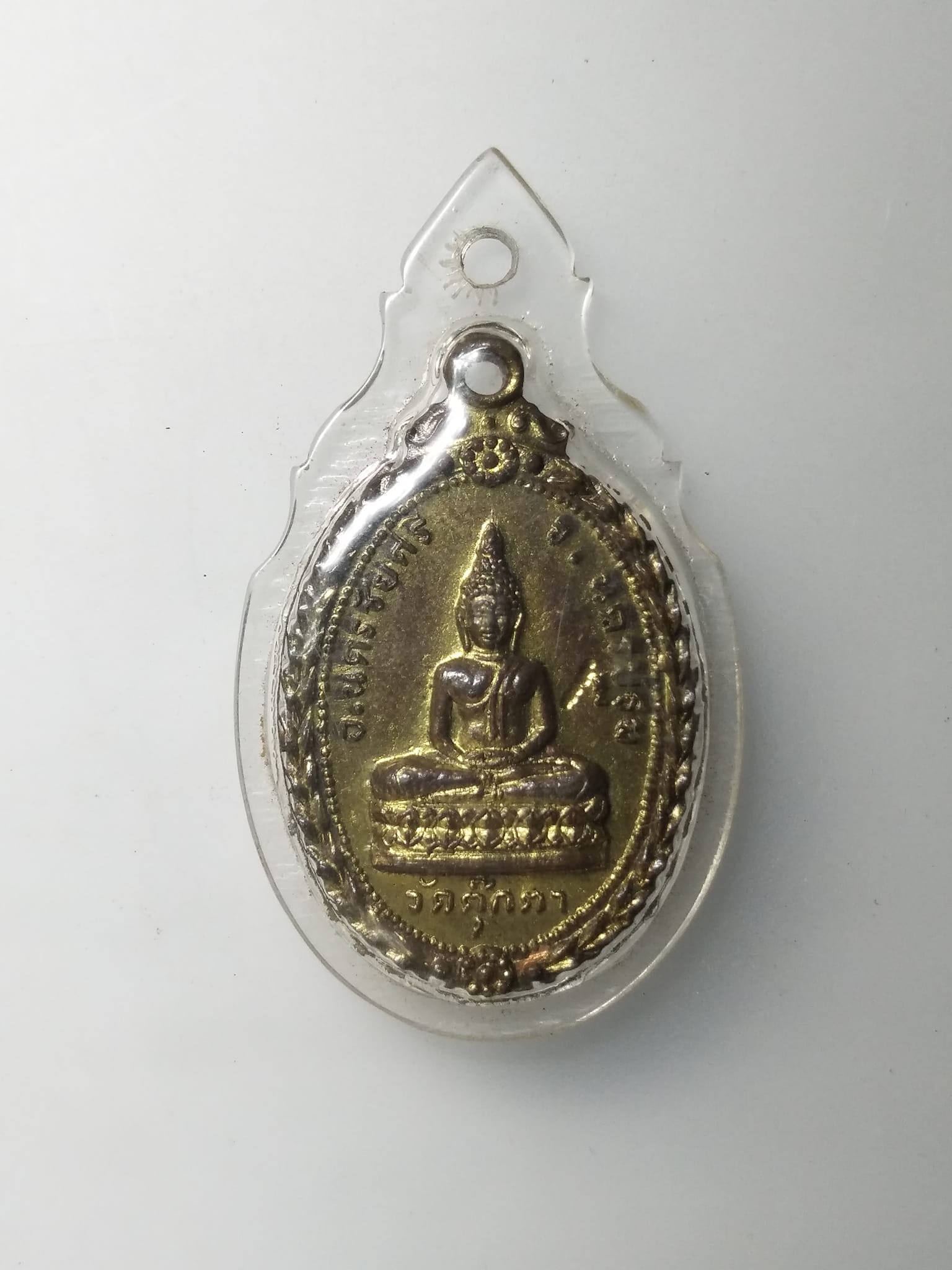 G710 เหรียญพระพุทธชัยมงคล วัดตุ๊กตา จ.นครปฐม ปี2519