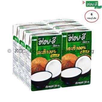 กะทิ อร่อยดี 250g x 6 (แพ็ค)