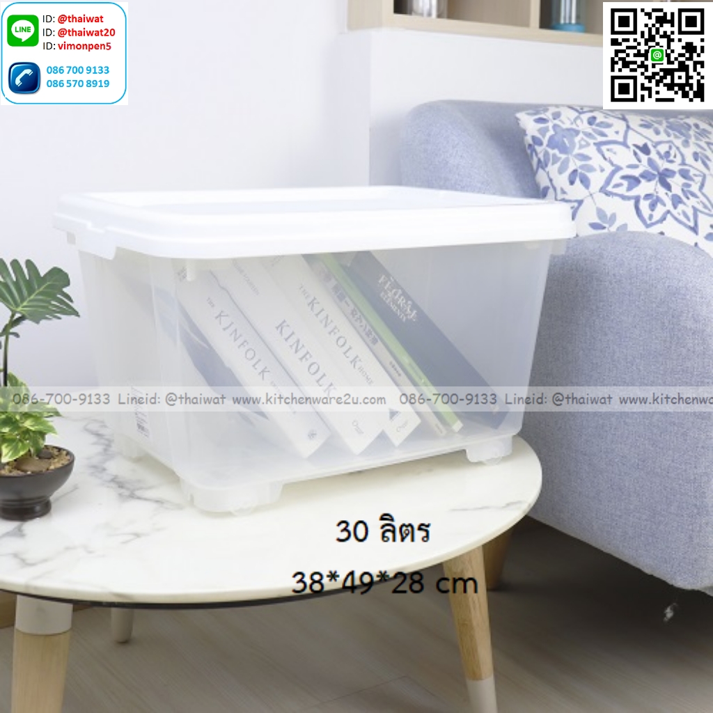 P12801 กล่องเอนกประสงค์ 30 ลิตร (38*49*28 cm) No.6663 เกรดเอ ราคาขายส่งต่อ 1 โหล : 12 ใบ: เฉลี่ย 125 บต่อใบ