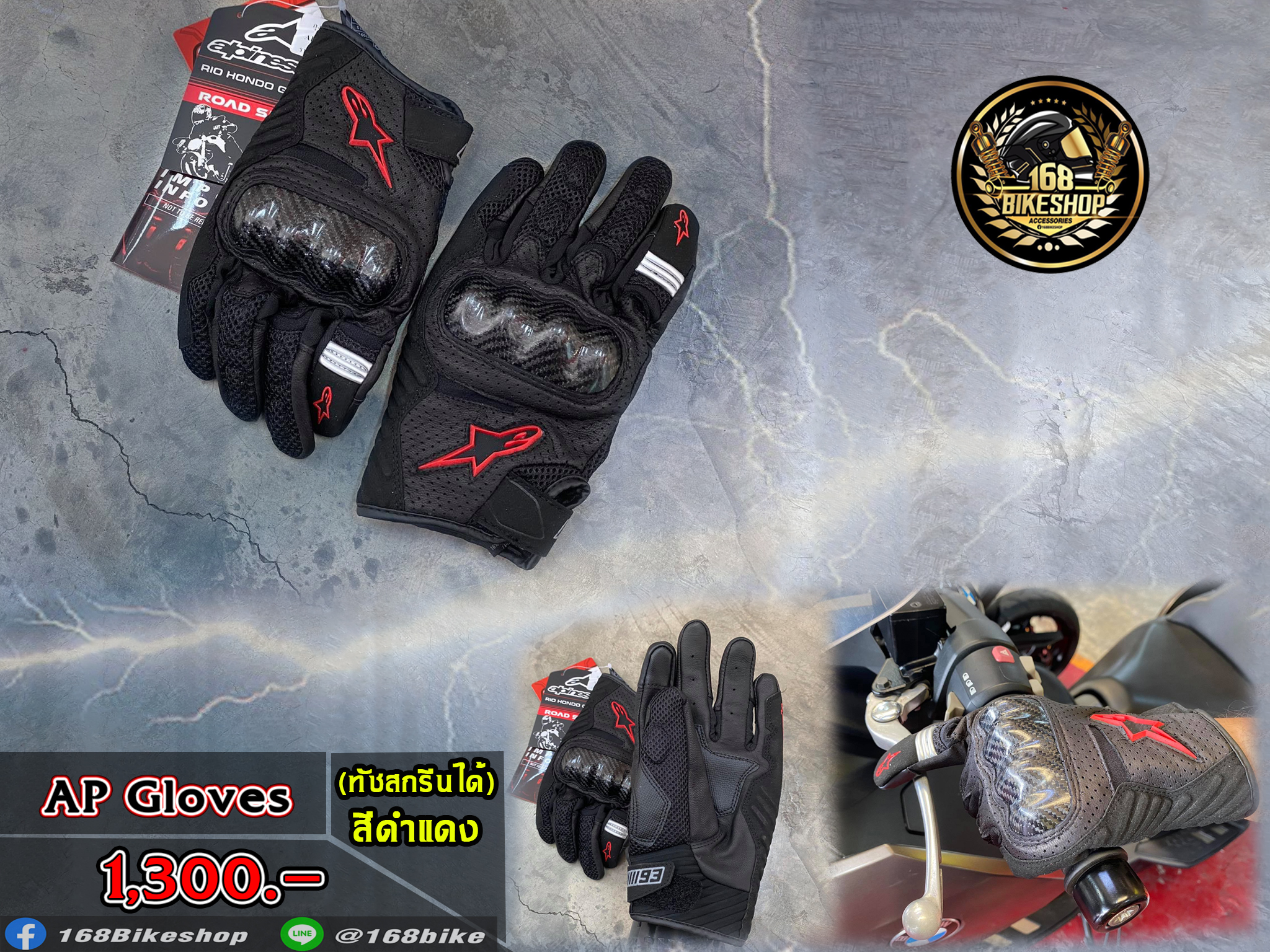 AP Gloves แดง/เหลือง