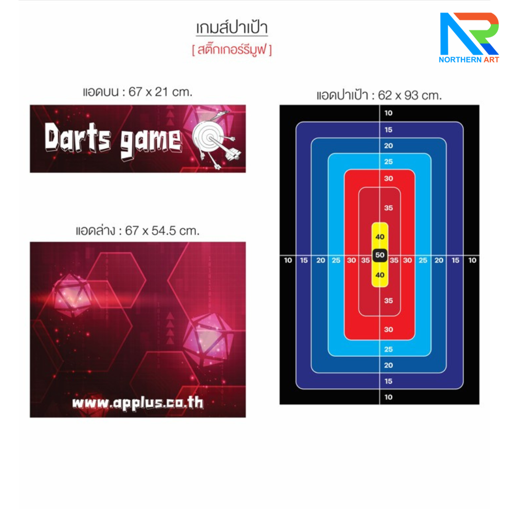 เกมส์ปาเป้าแม่เหล็ก ขนาด (W)71 x (D)51 x (H)183 cm. พร้อมลูกดอกแม่เหล็ก 10 อัน