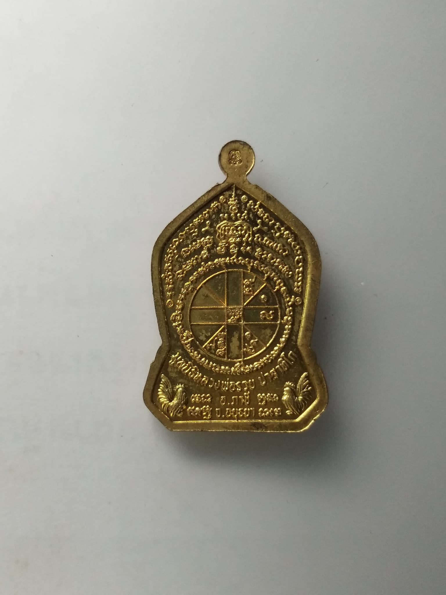 G466 หลวงพ่อรวย ปาสาทิโก วัดตะโก แจกทาน โชคดี โชคดี ปี 2563 ตอกโค๊ดที่หูเหรียญด้านหลัง (ขนาดเล็ก)