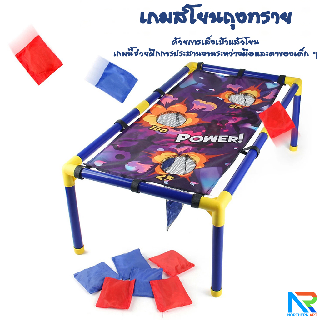 เกมส์ 3 IN 1 เกมส์โยนถุงทราย เกมส์ยิงเป้า และเกมส์โยนห่วง ถอดประกอบได้ เล่นสนุกทุกเพศทุกวัยช่วย ฝึกสมาธิและความแม่นยำ