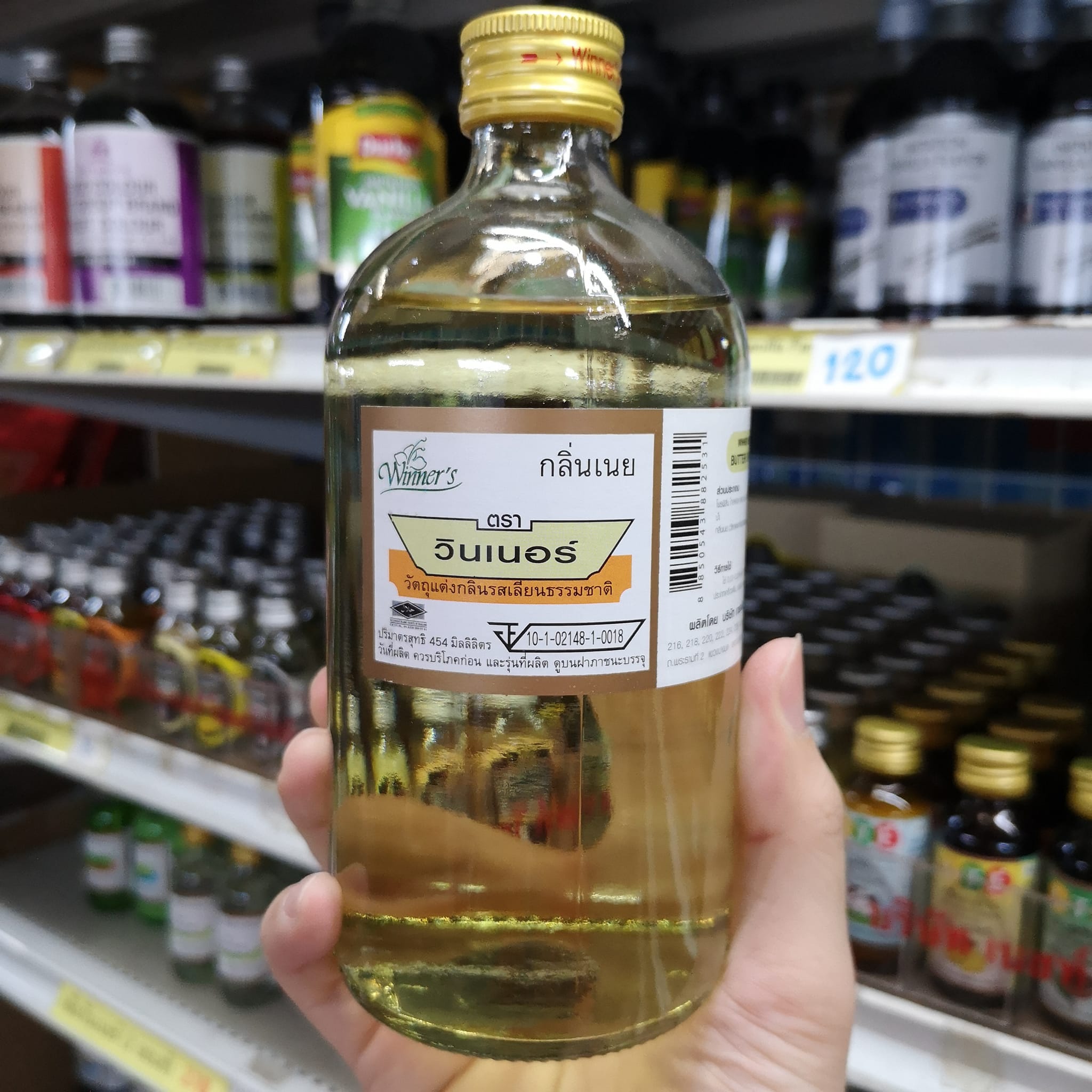 วินเนอร์ - กลิ่นเนย 2 ออนซ์ (60 ml.)
