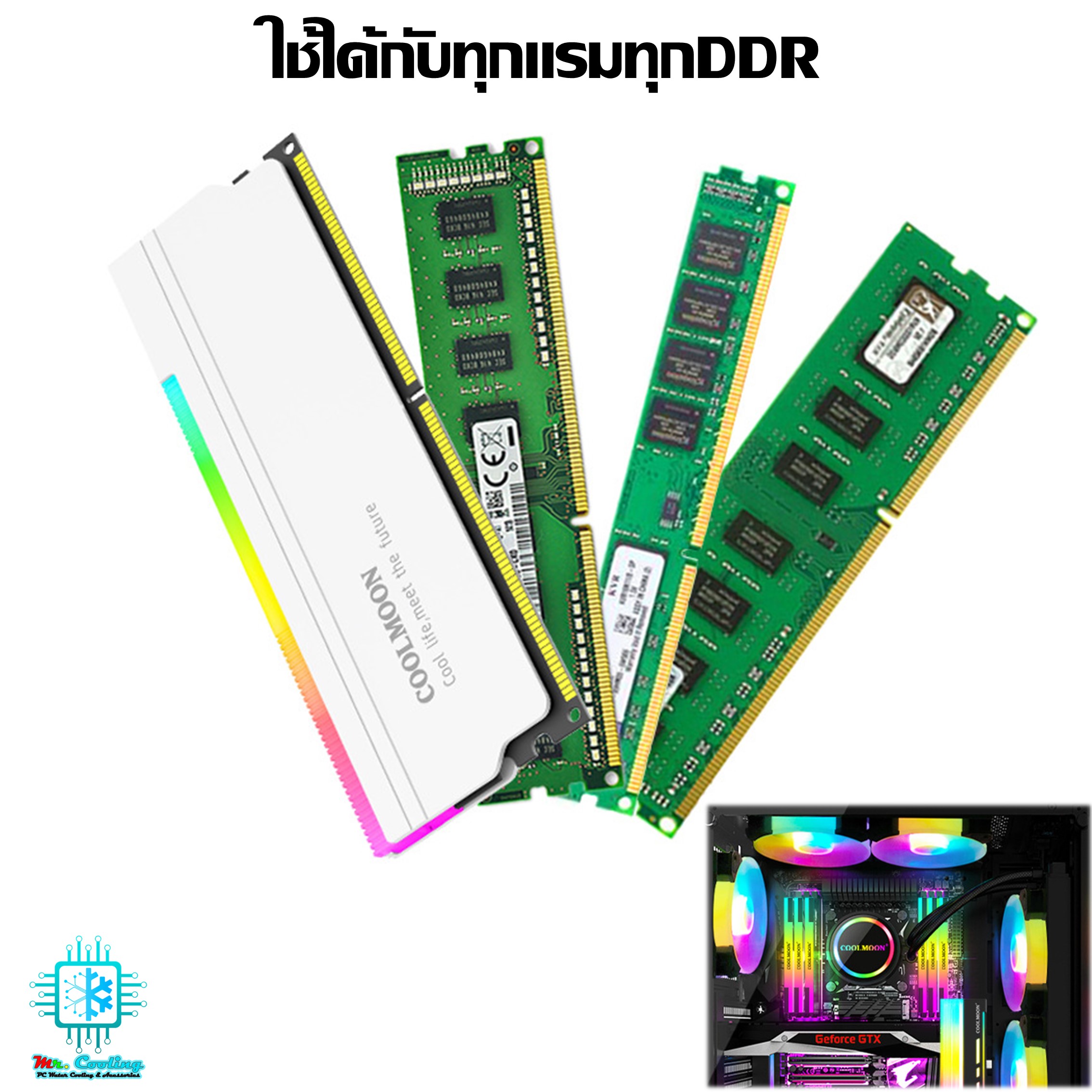 Heatsink Ram ARGB ซิงค์ครอบแรมARGB ระบายความร้อนแรม ใช้ได้กับแรมทุกรุ่น