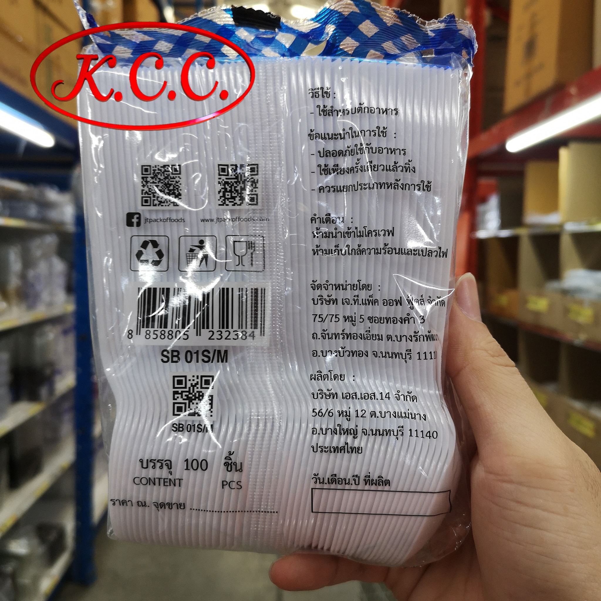 ช้อนพลาสติก ขาว SB 01S/M (100 ชิ้น) ตรา ดอกบัว