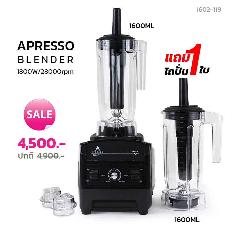 เครื่องปั่นเอเพรสโซ่ 1800W-28000RPM +แถมโถปั่น 1 ใบ