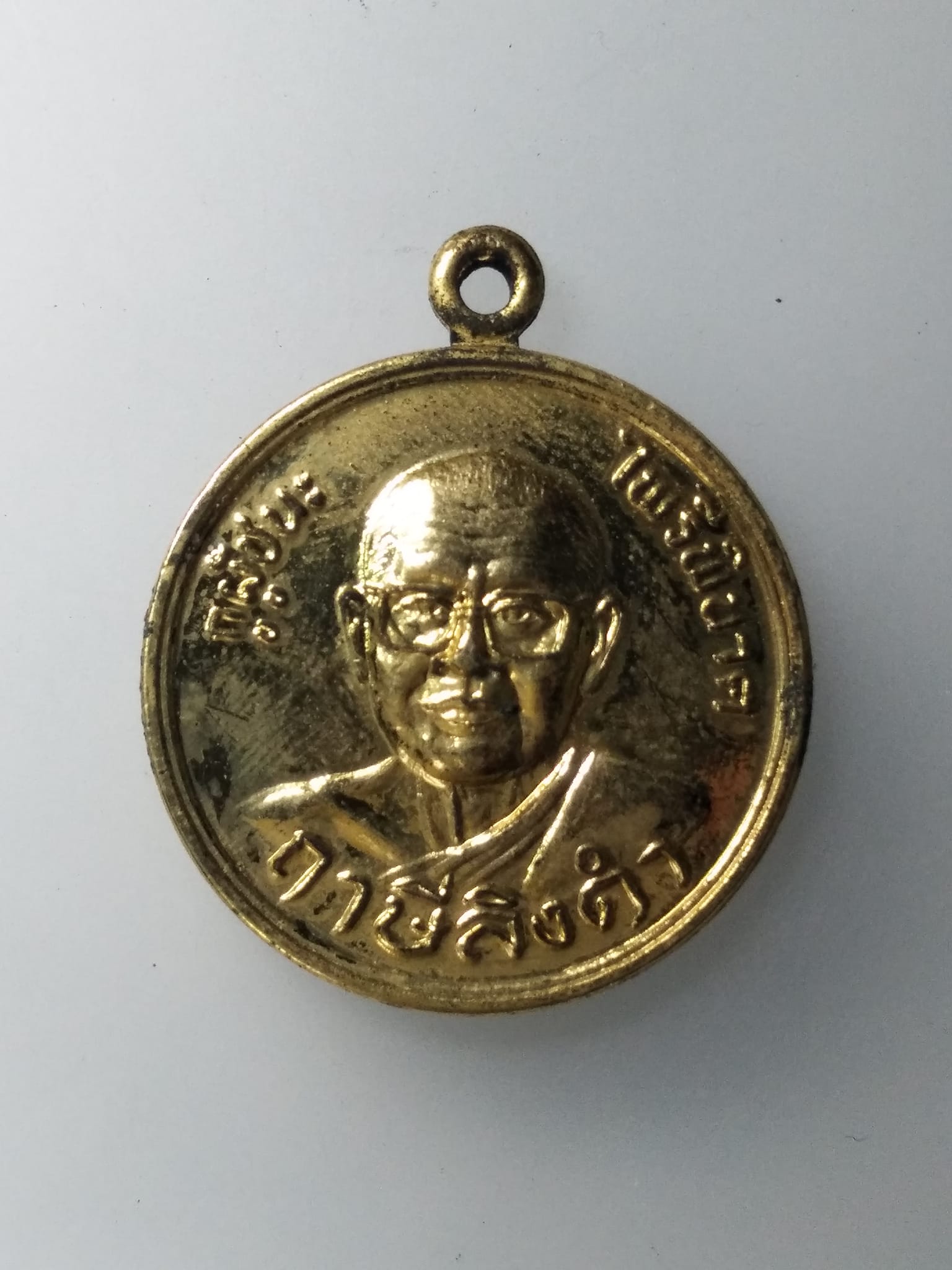 G762 เหรียญกูผู้ฃนะ ไพรีพินาศ หลวงพ่อฤาษีลิงดำ วัดท่าซุง จ.อุทัยธานี