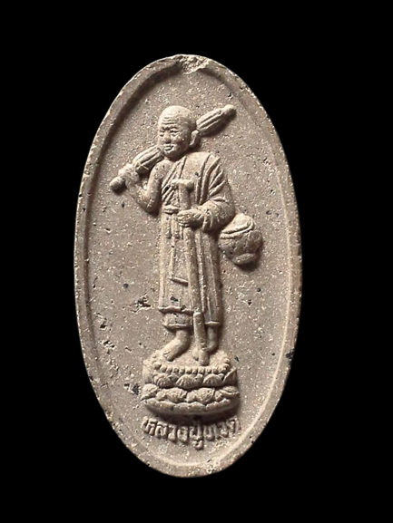 A014 พระผงหลวงปู่ทวด ธุดงค์ วัดประสาทบุญญาวาส