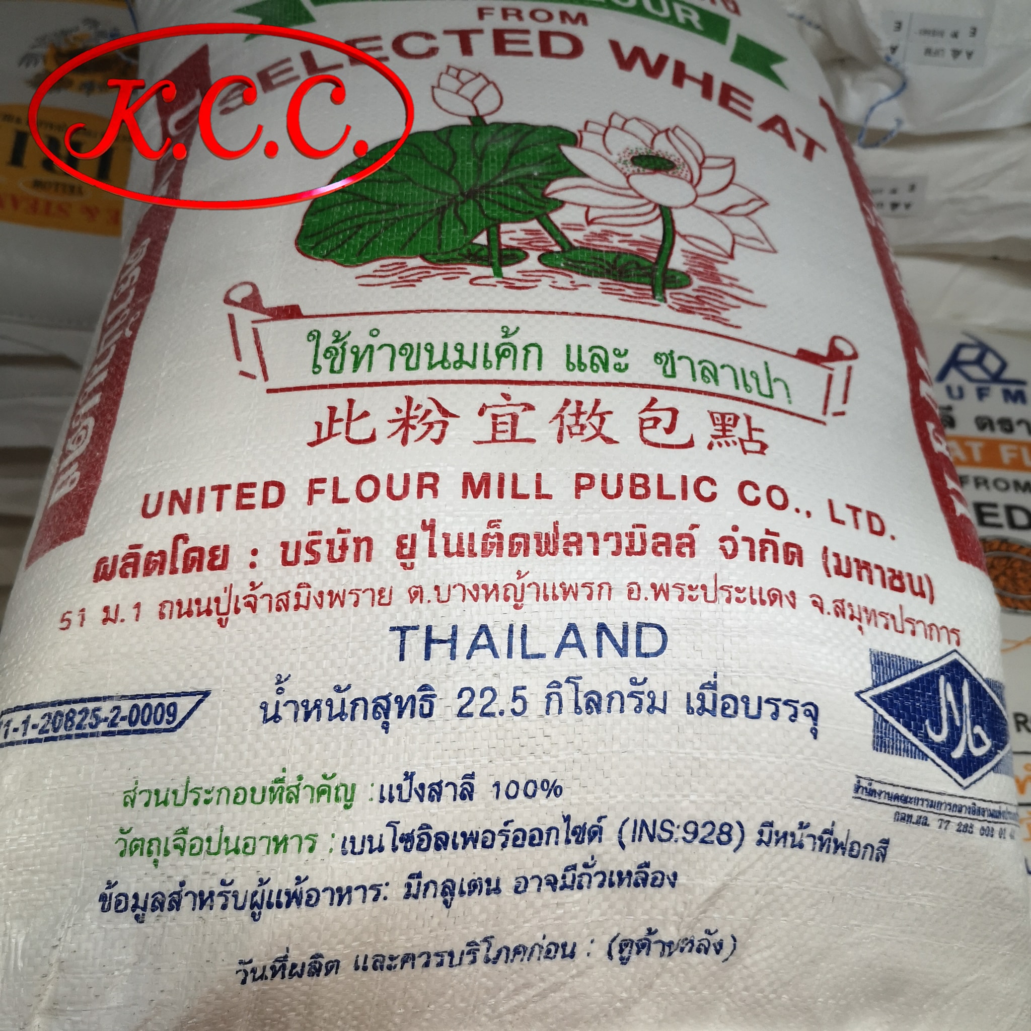 UFM - แป้งสาลีอเนกประสงค์ ตราบัวแดง (22.5 กก.)