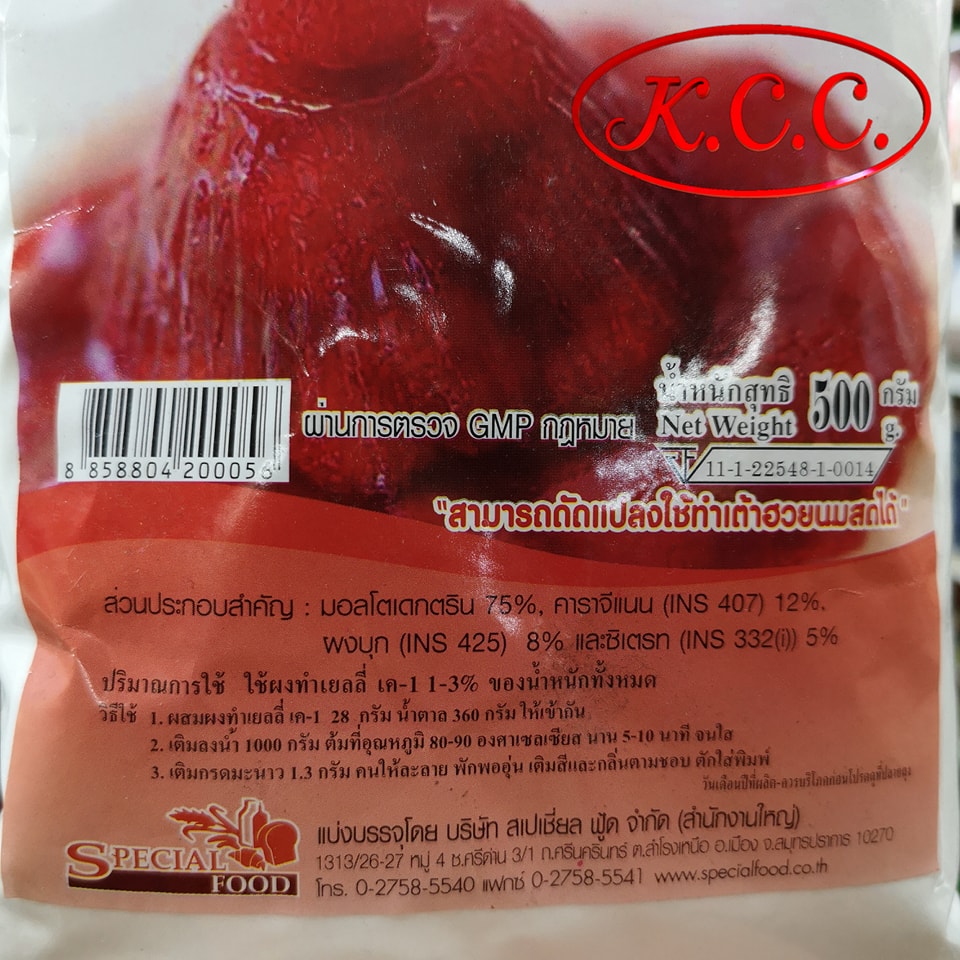 ผงทำเยลลี่ เค1 JELLY K1 (K-1 / เค-1) (สเปเชี่ยล เบเกอร์ , Special Baker) 500 g.