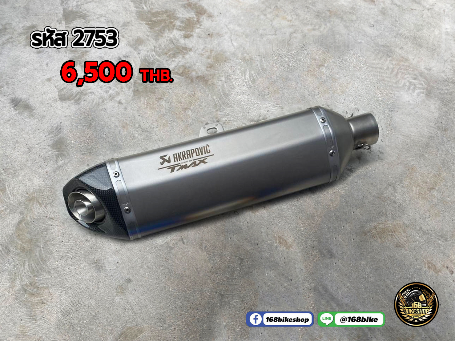 รหัส 2753