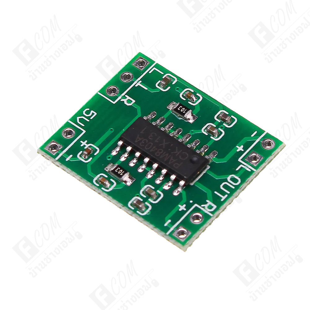 ขยายจิ๋ว 3วัตต์ เสตอริโอ