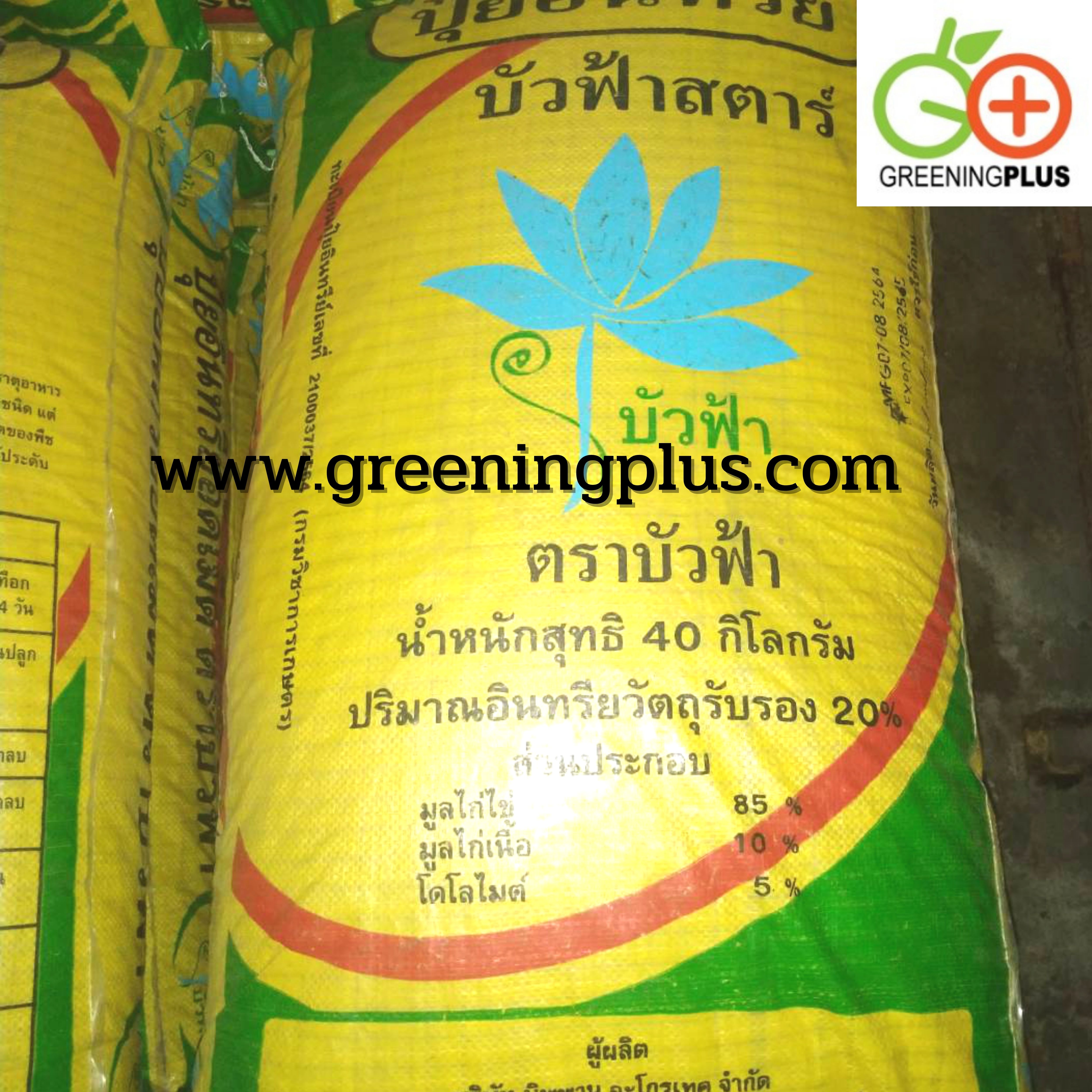 ขี้ไก่อัดเม็ดผสมสารอาหาร ขนาด 5 กก.