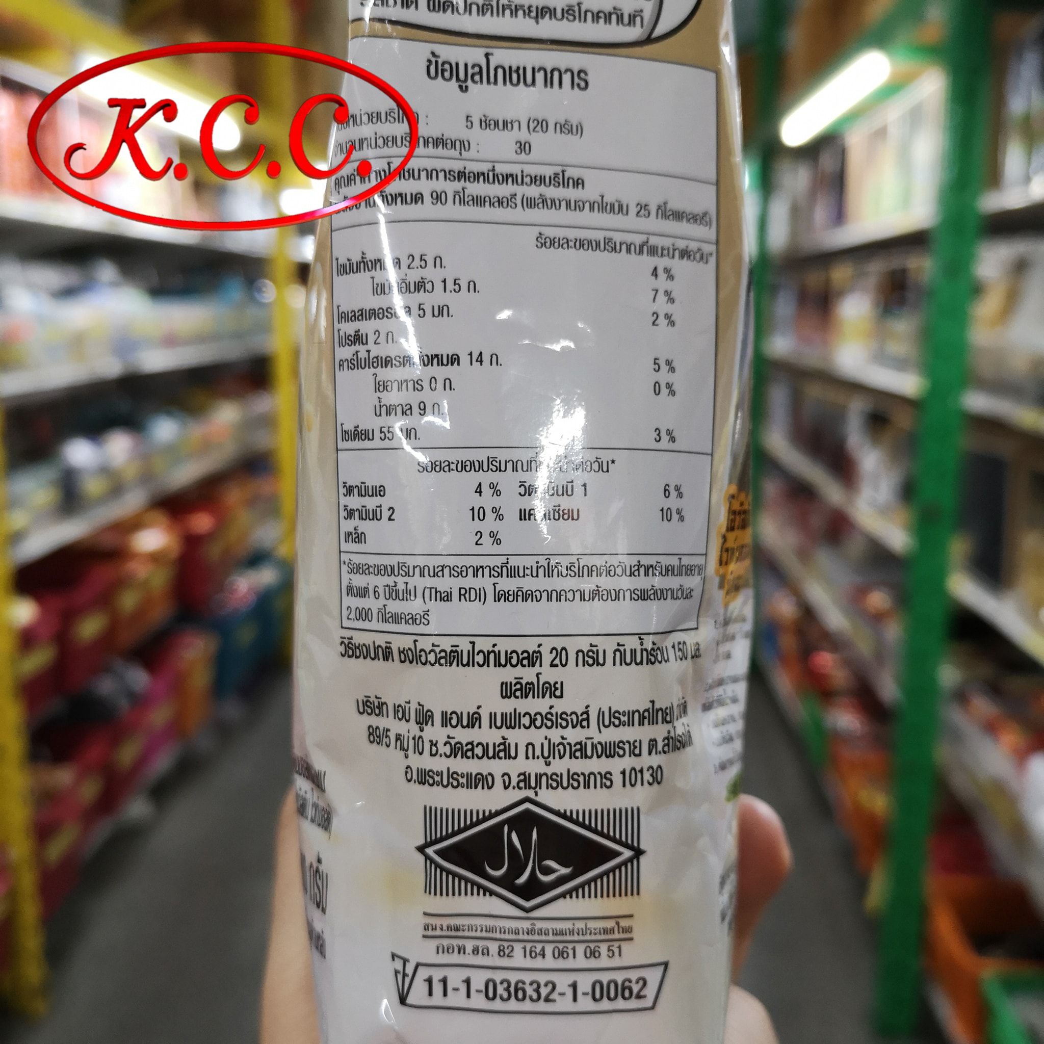 Ovaltine White malt โอวัลติน ไวท์มอลต์ (600 กรัม)