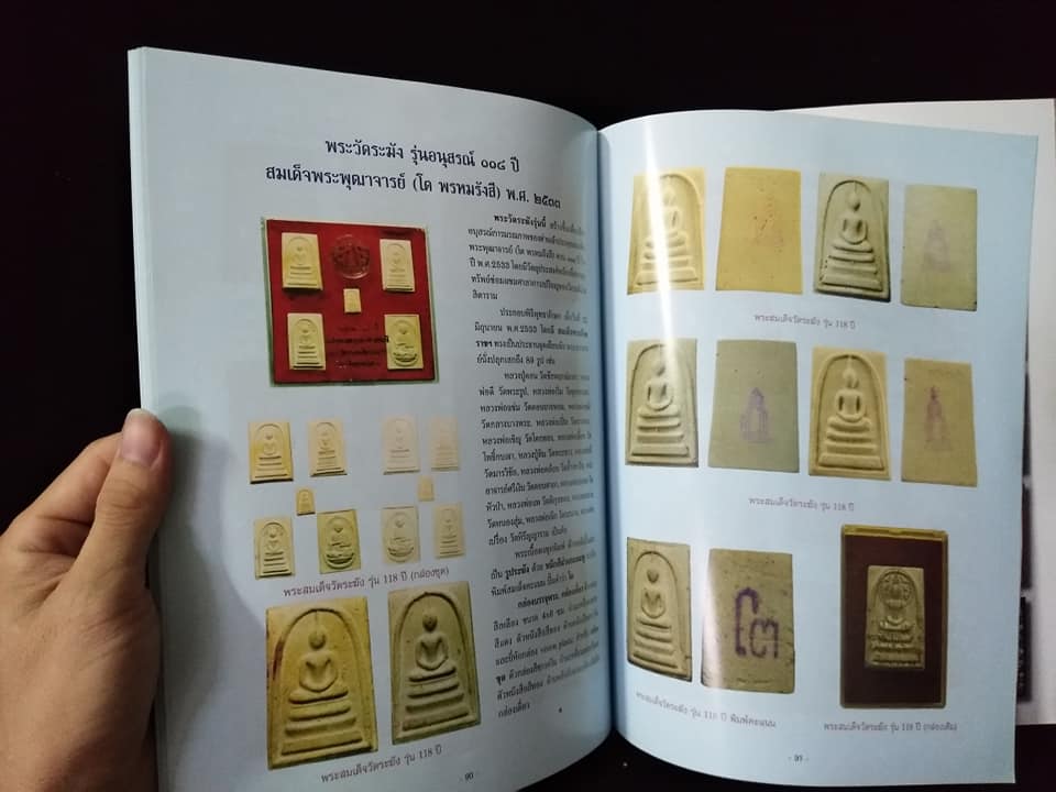 พระวัดระฆัง