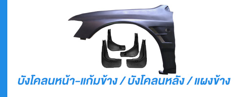 แก้มข้าง
