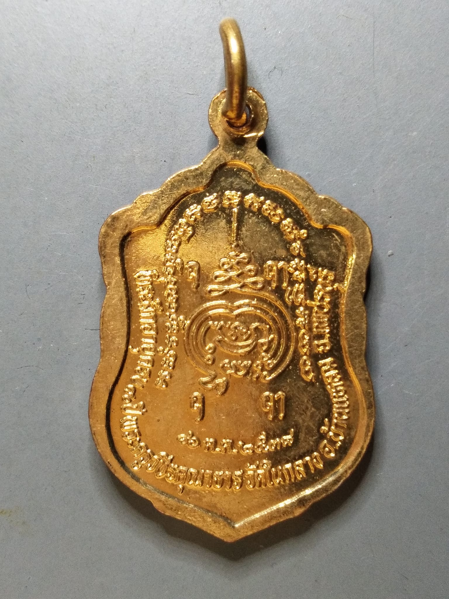 G244 เหรียญหลวงพ่อเพชร วัดในกลาง จ.เพชรบุรี ปี2538