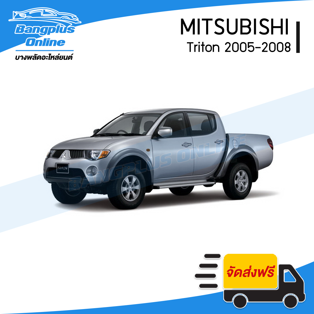 อินเตอร์คูลเลอร์ Mitsubishi Triton/Pajero 2005/2006/2007/2008/2009/2010/2011/2012/2013/2014 (ไทรตัน/ปาเจโร่)(ลูกใหญ่) - BangplusOnline