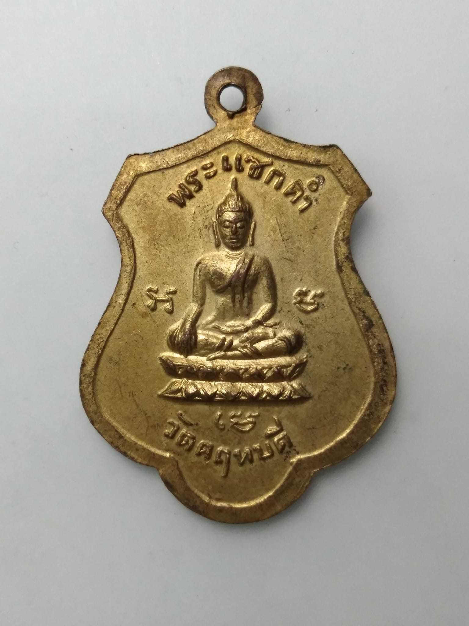 E431 เหรียญพระญาณรังษี วัดคฤหบดี ปี2516