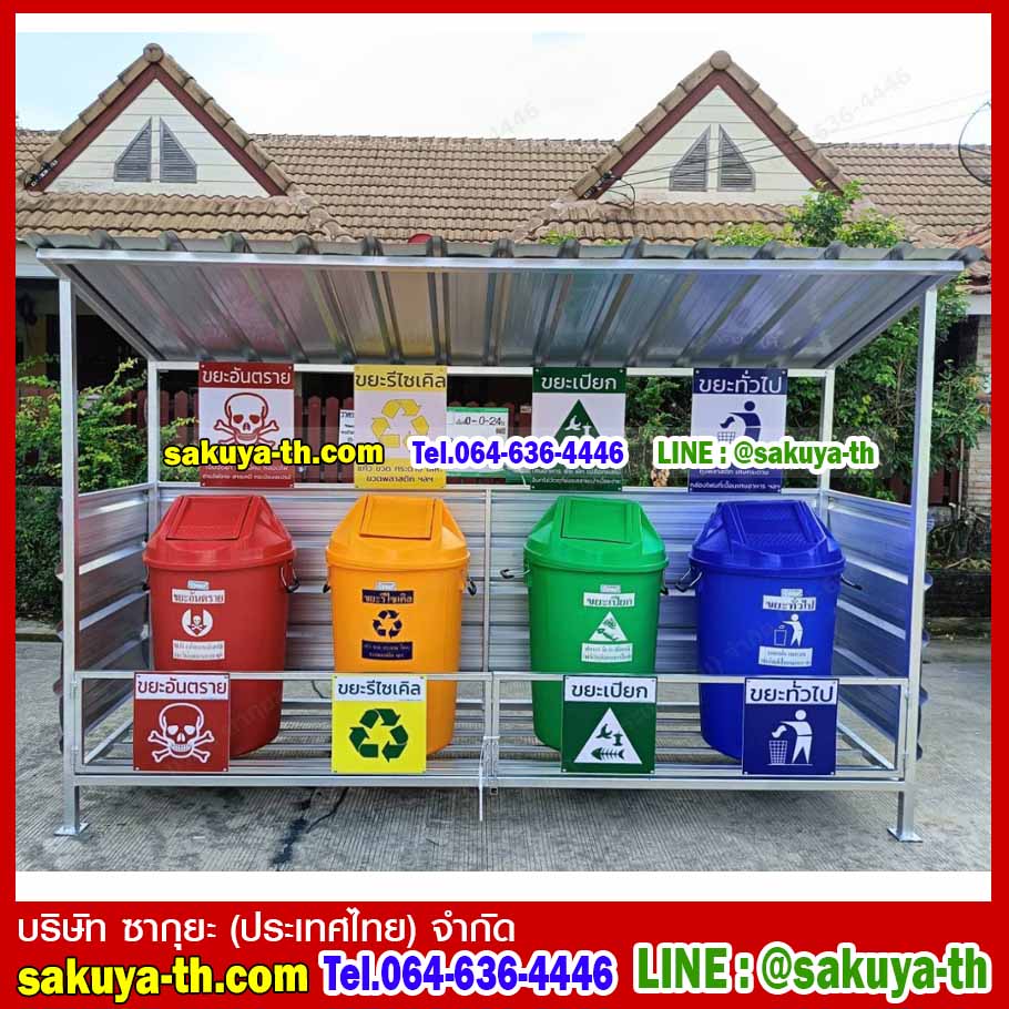 ที่วางถังขยะ กทม. 120 ลิตร ขนาด 4 ช่อง มีป้ายแผงหลัง