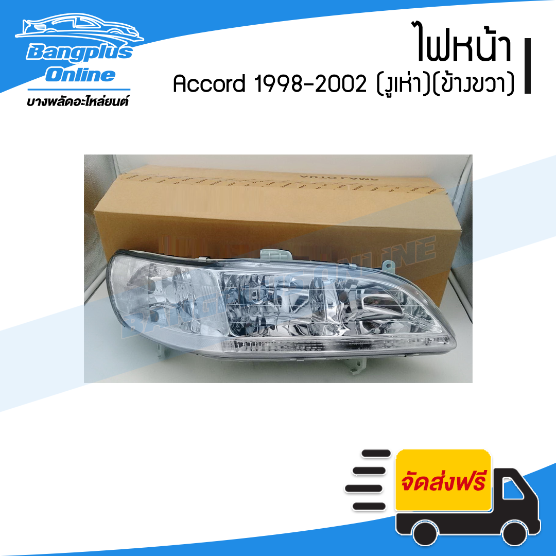 ไฟหน้า Honda Accord 1998/1999/2000/2001/2002 (แอคคอร์ด/งูเห่า)(ข้างขวา) - BangplusOnline