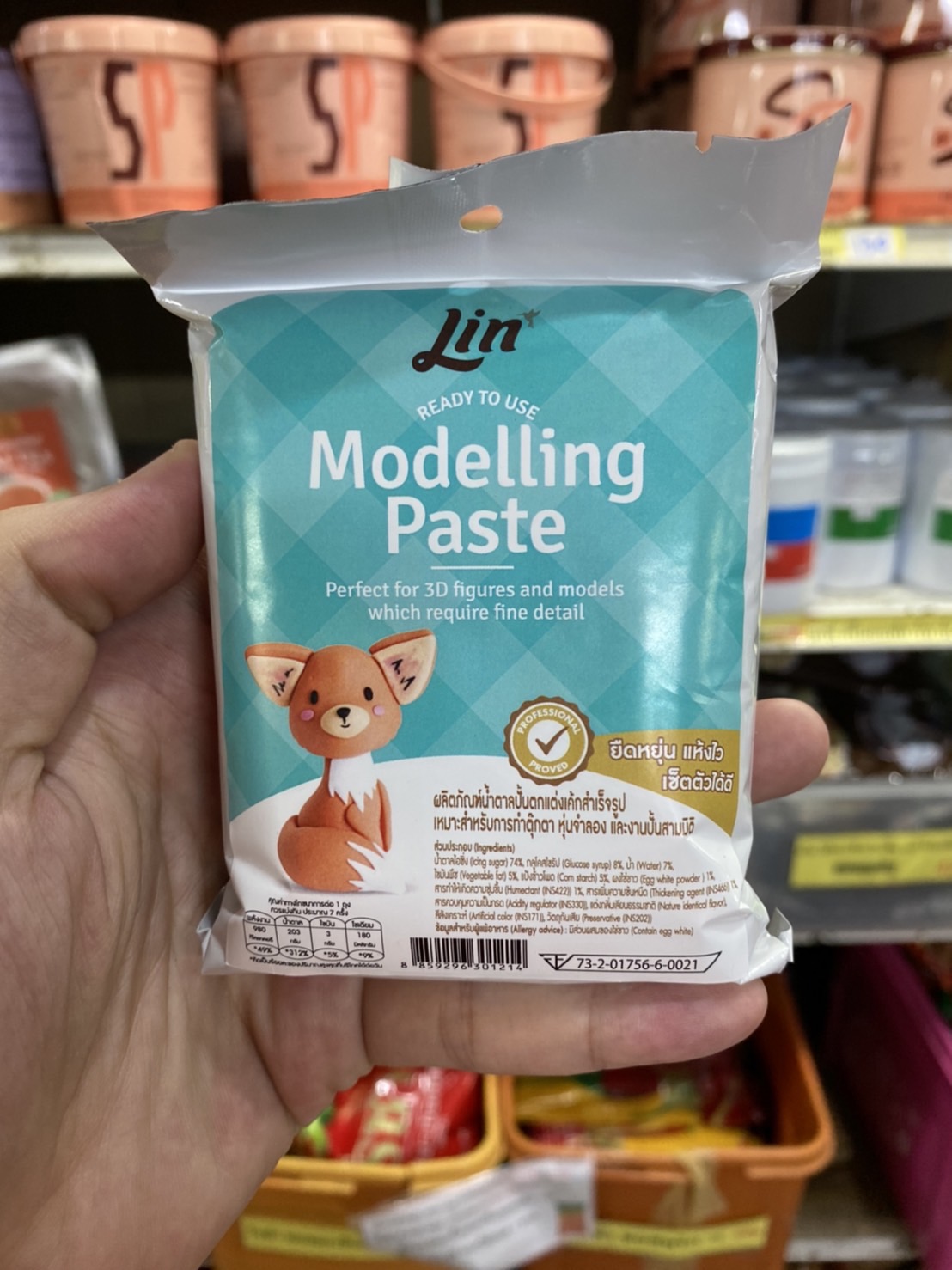 ลิน น้ำตาลปั้น คลุมModelling Paste (250g)