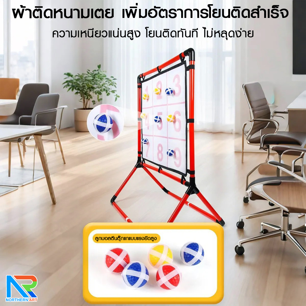 เกมส์ปาบอล 2-in-1 (W)68 x (H)95 cm. พร้อมลูกบอล 12 ลูก ถอดประกอบได้ เคลื่อนย้ายสะดวก