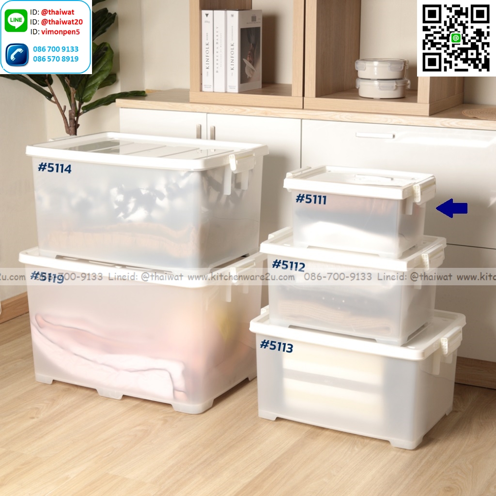 P04766 กล่องเอนกประสงค์ฝาล๊อคล้อเลื่อน 15 ลิตร (กว้าง 29.5* ยาว 40.4* สูง 21.2 cm) เกรดเอ หนา สีสวย No.5111 ราคาส่งต่อ 12 ใบ: เฉลี่ย 160 บ/ใบ ขายส่งพ