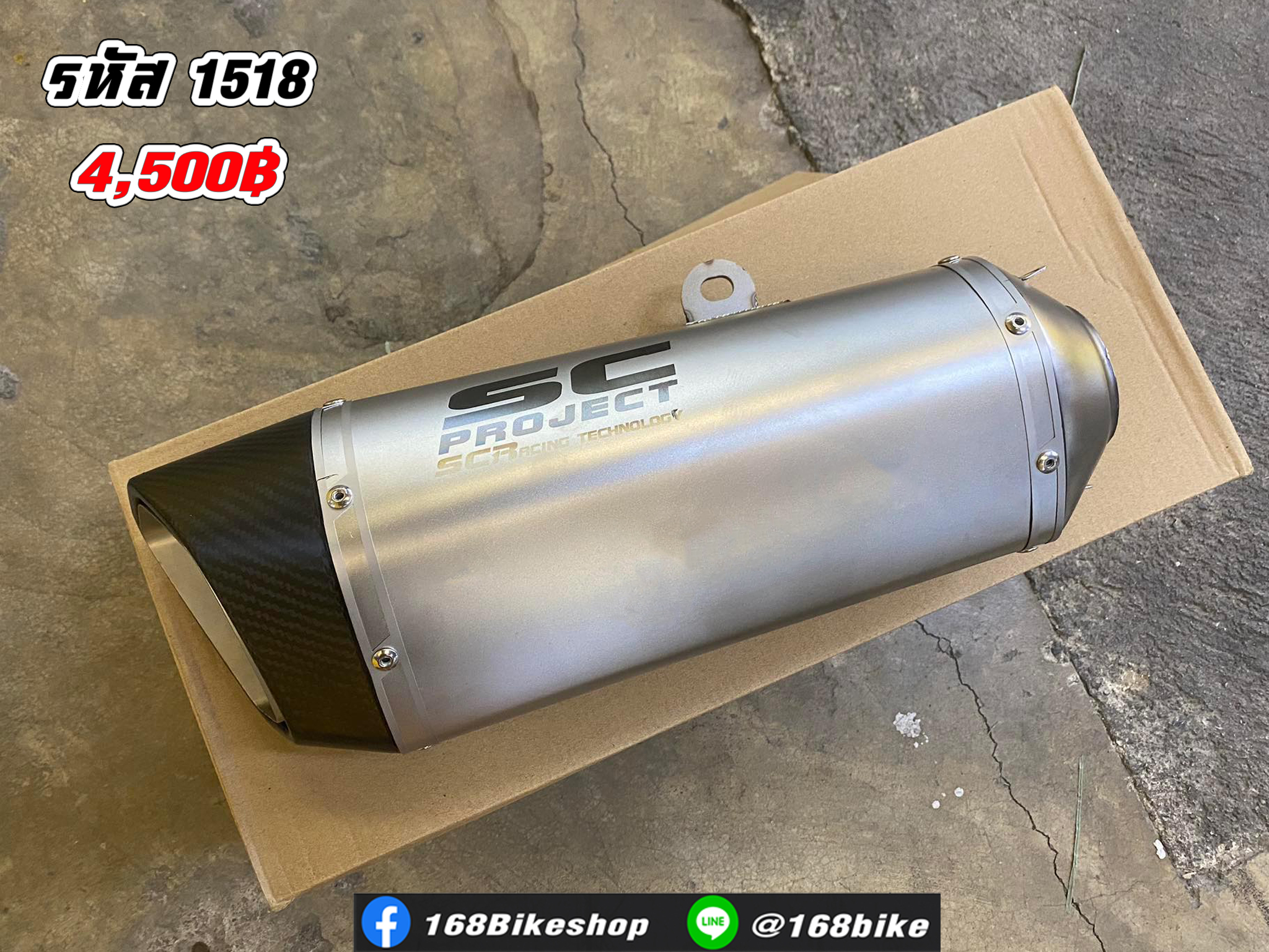 รหัส 1518
