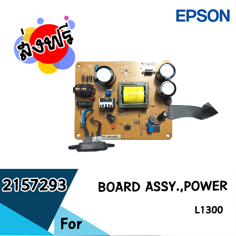 Epson BOARD ASSY.,POWER SUPPLY (2157293)