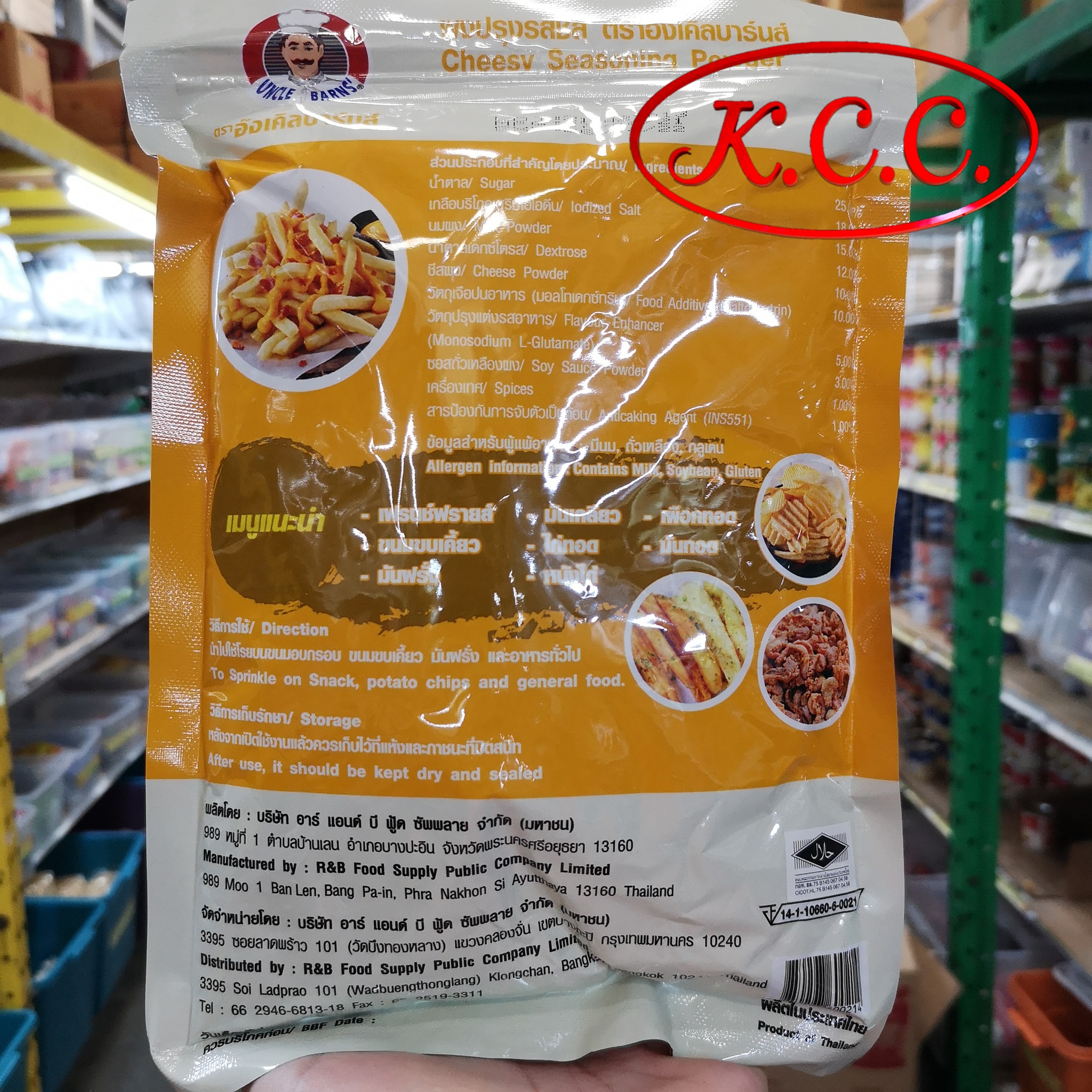 อังเคิลบาร์นส์ - ผงปรุงรส ชีส (500 g.)