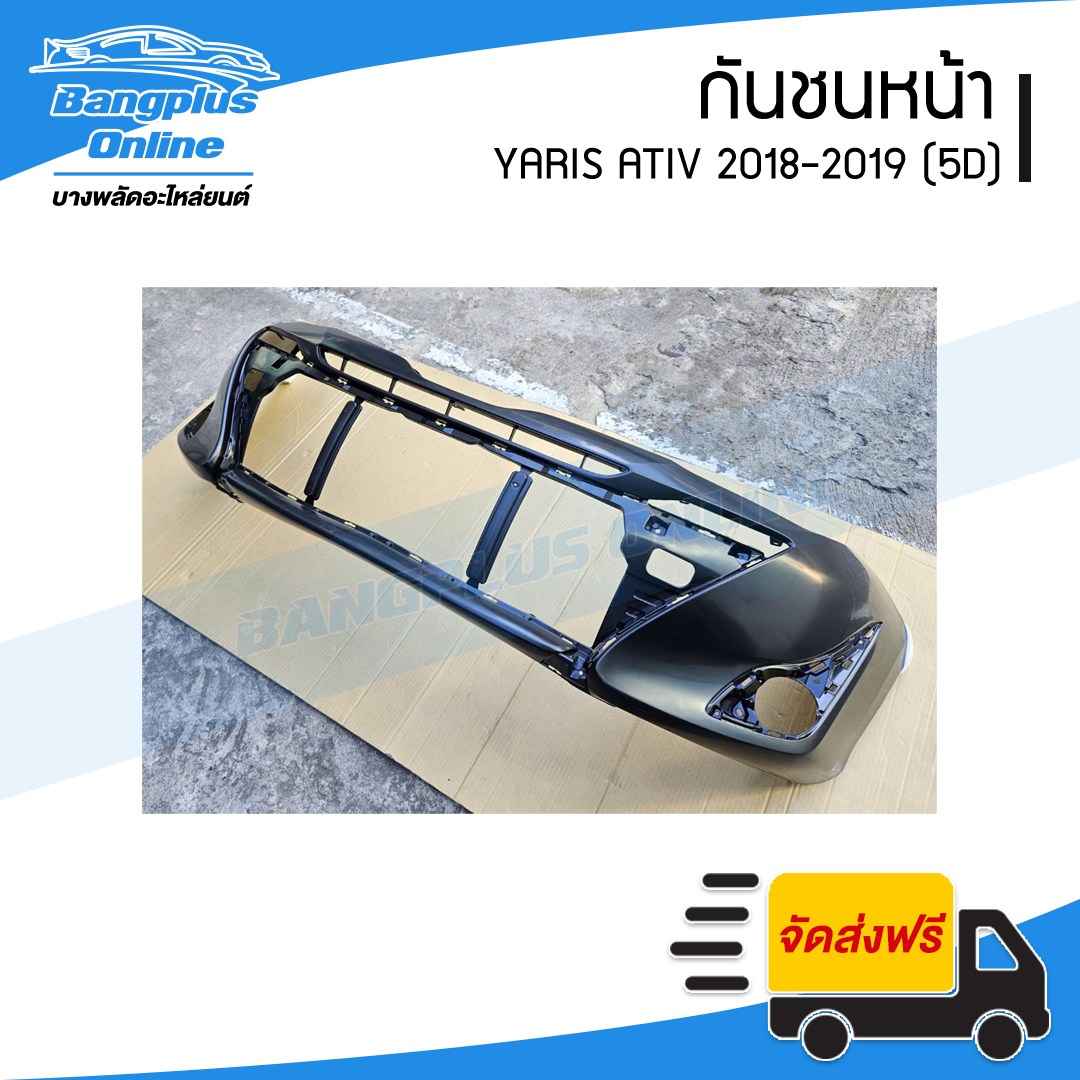 กันชนหน้า Toyota Yaris Ativ 2017/2018/2019 (ยาริส/เอทีฟ)(ไม่มีช่องลม) - BangplusOnline