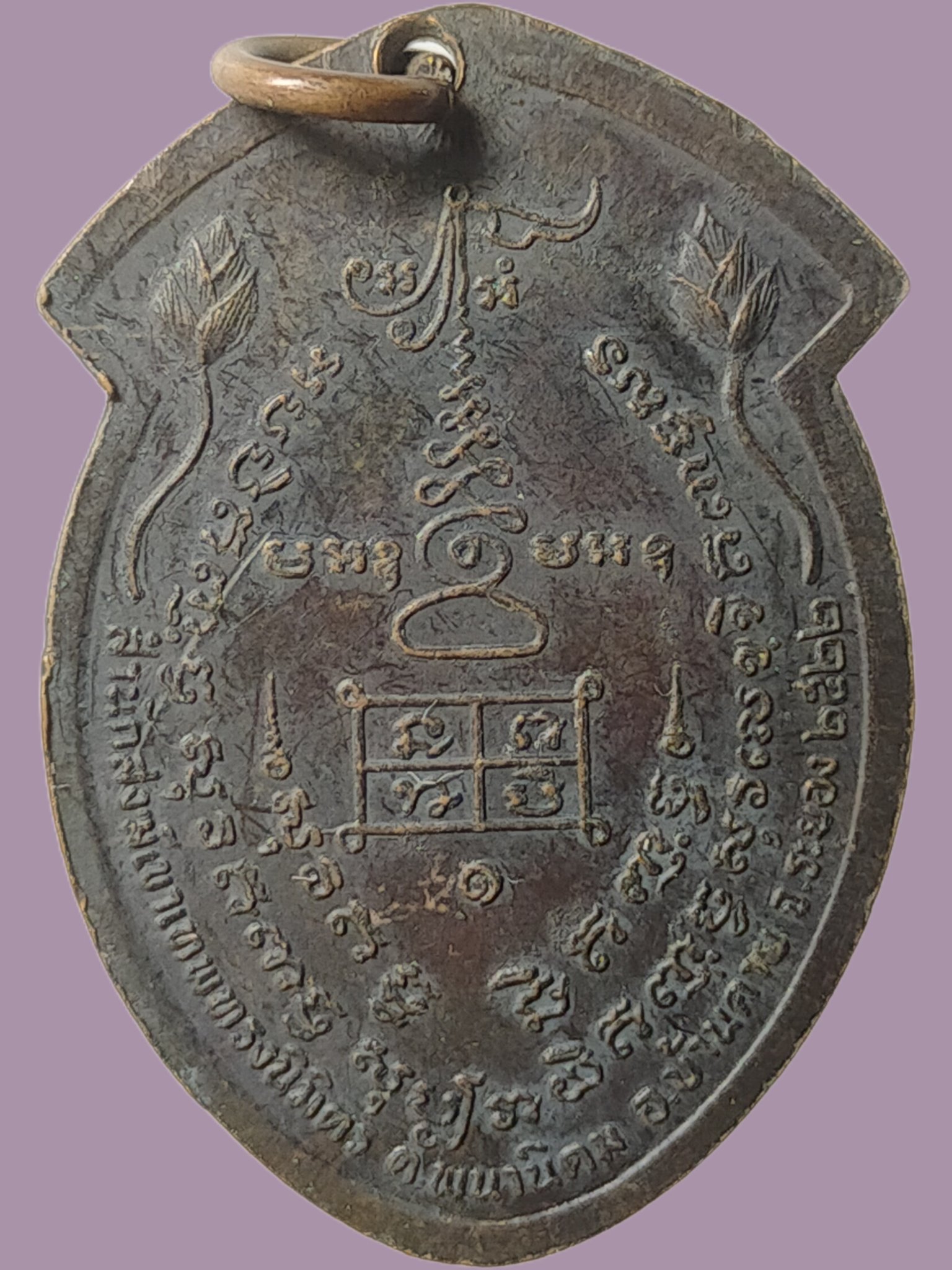 H555 เหรียญมังกรคู่ หลวงปู่พระธรรม สำนักสงฆ์เขาเทพทรงนิมิตร ระยอง ปี2522