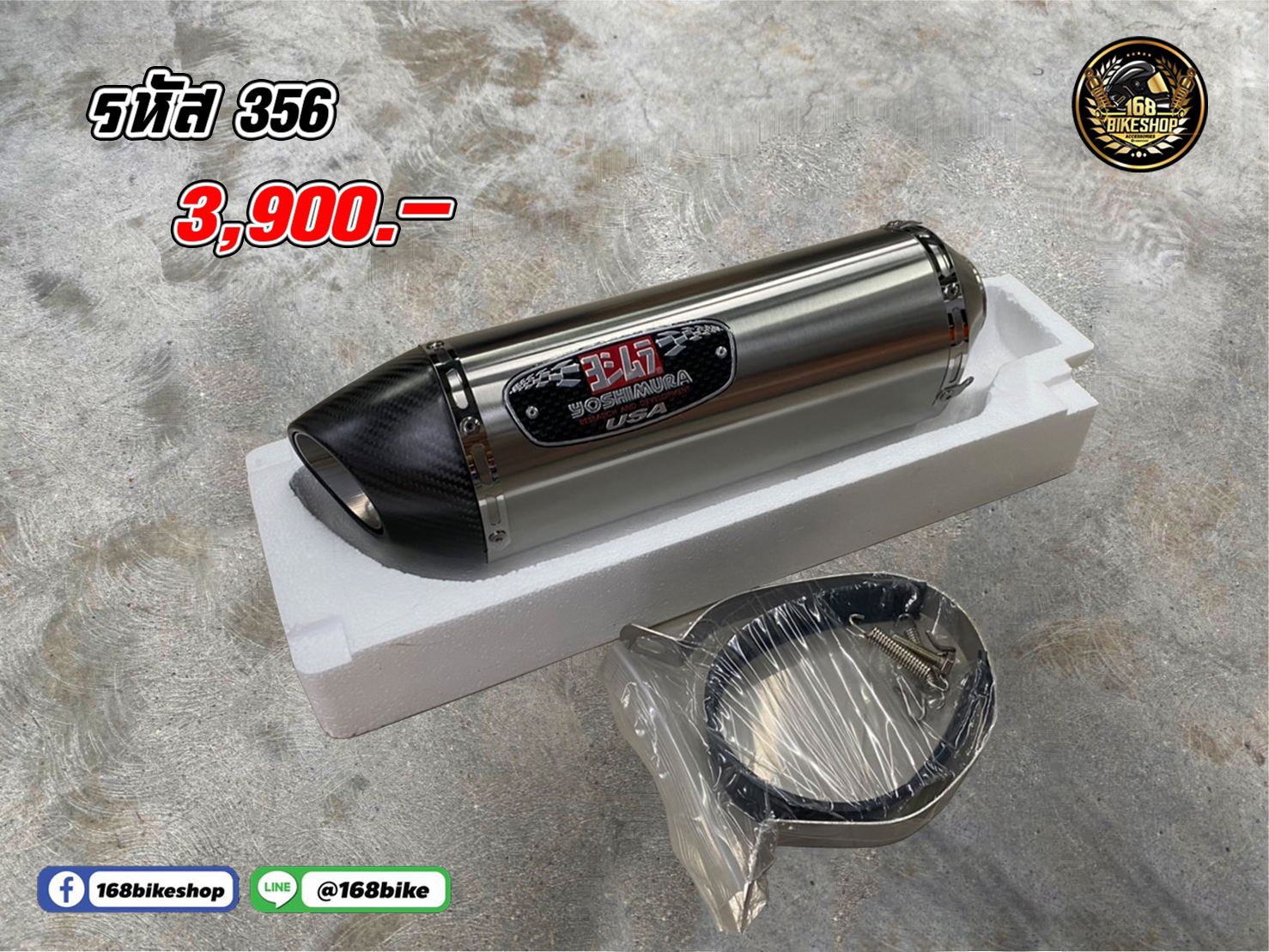 รหัส 356