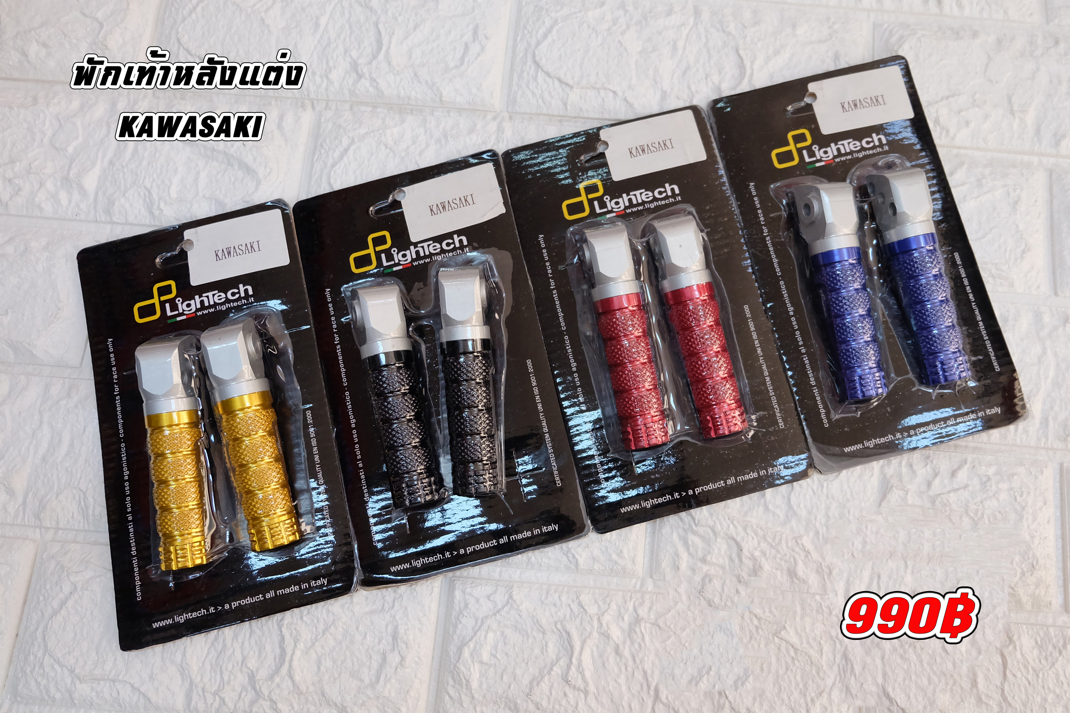 พักเท้าหลังแต่ง KAWASAKI