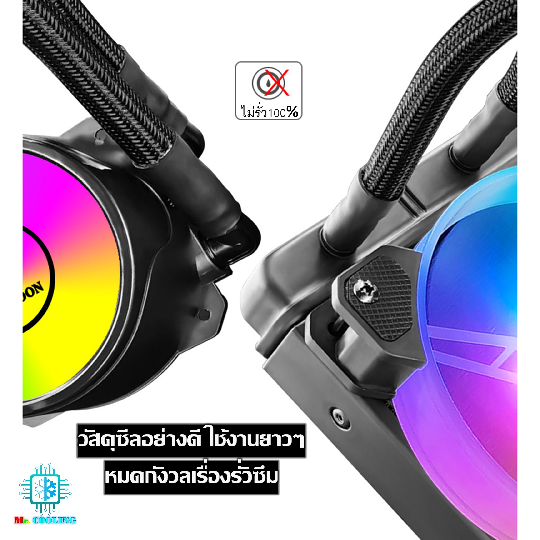 ชุดน้ำระบบปิด1ตอน ไฟRGB ระบายความร้อนCPU, CPU Water Cooling 240 RGB [Coolman120]