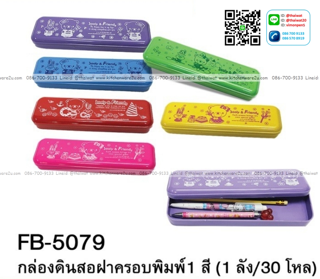 P07508 กล่องดินสอพลาสติก 1ชั้น พิมพ์การ์ตูน 5079C FC (ราคาส่งต่อ 3 โหล: 36 อันเฉลี่ย 10 บ ต่ออัน)