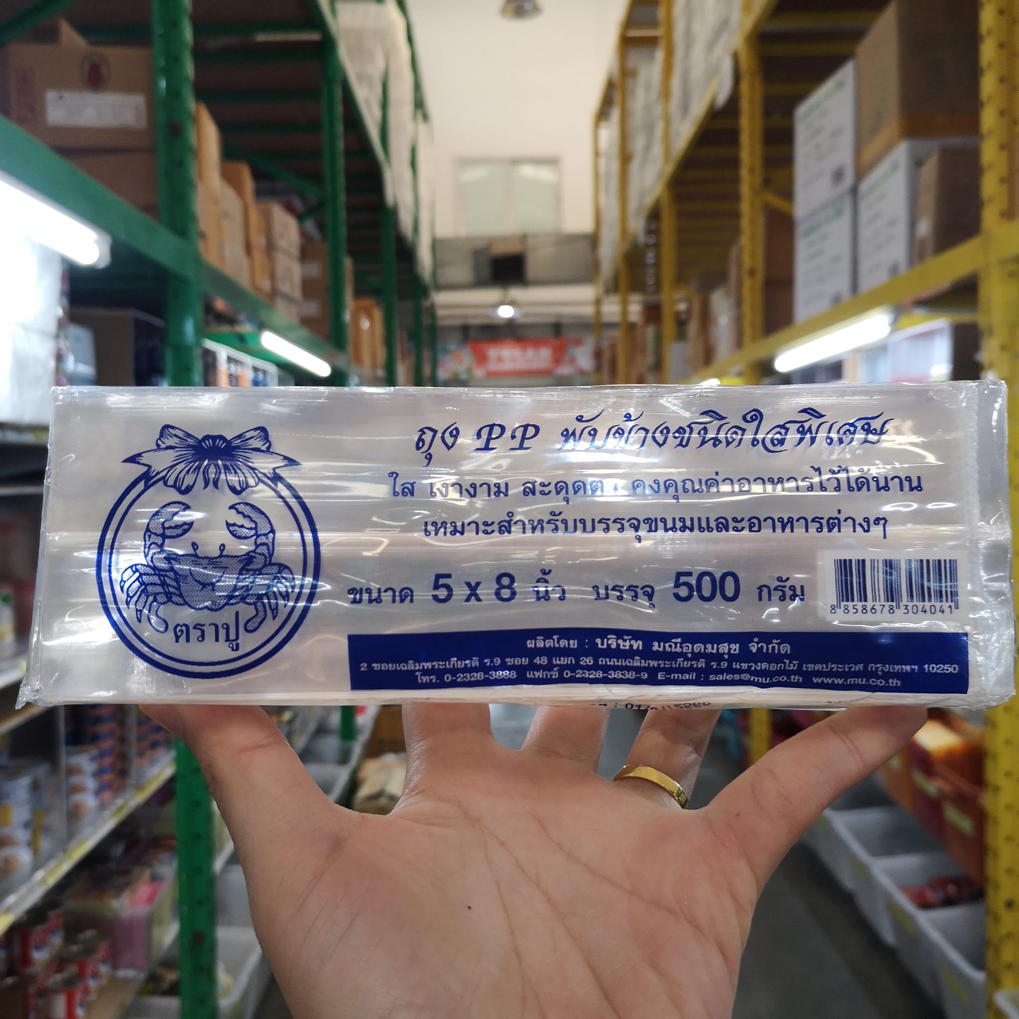 ถุงพับข้าง หนา ตราปู 5x8 นิ้ว 500 g. ถุง PP