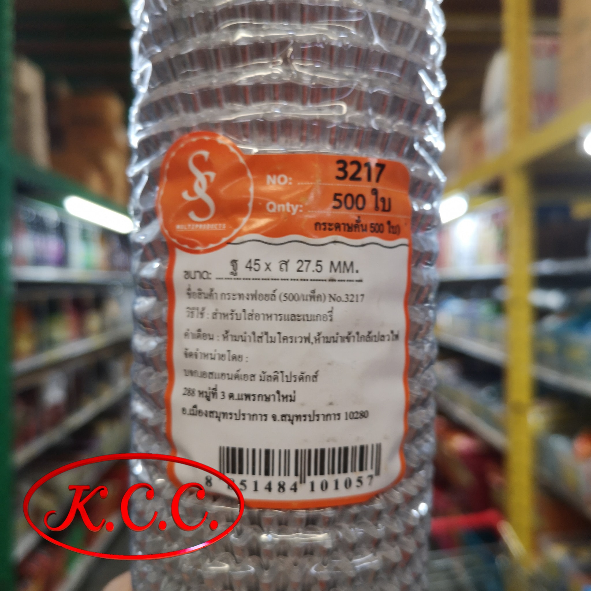 กระทงฟอยล์ 3217 (500ใบ) มีกระทงฟอยล์ กับ กระทงกระดาษ