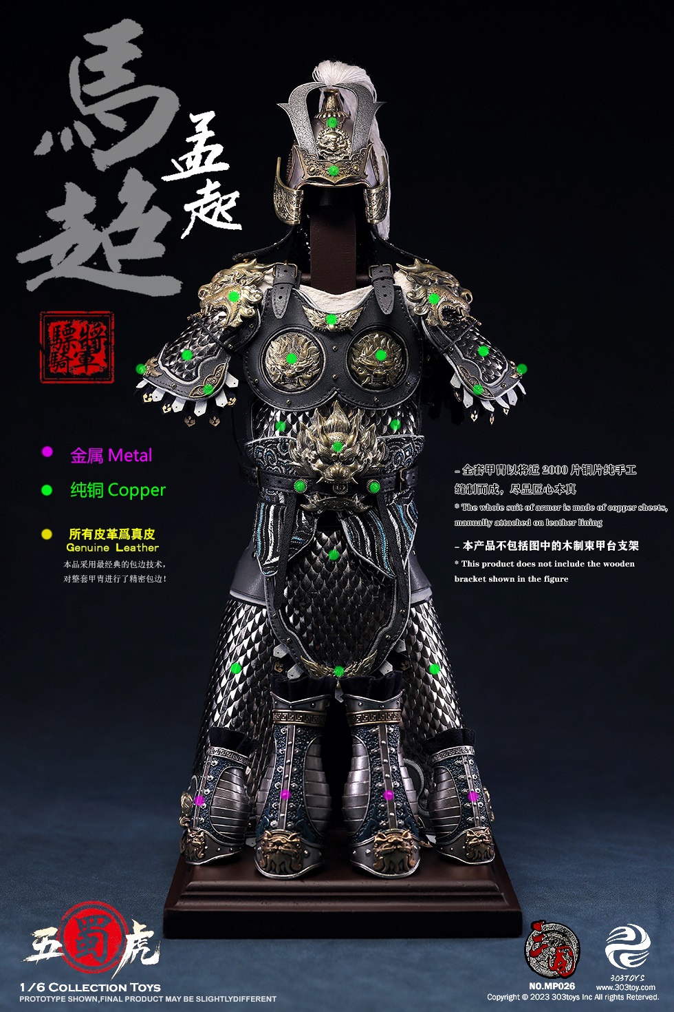 303TOYS MP026 1/6 THREE KINGDOMS: CAVALRY GENERAL - MA CHAO, MENGQI (STANDARD COPPER VERSION)